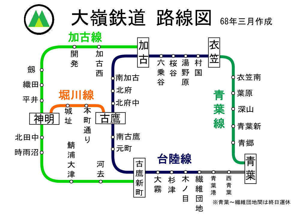 大嶺鉄道路線図68.png