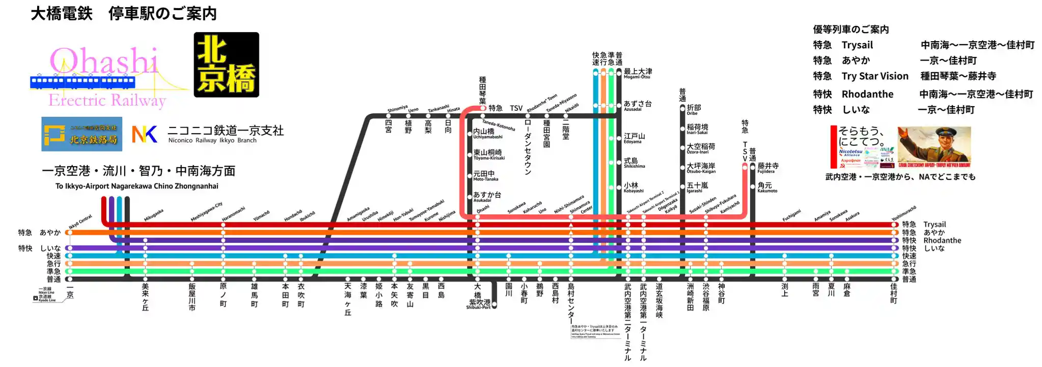 大橋#09路線図改.jpg