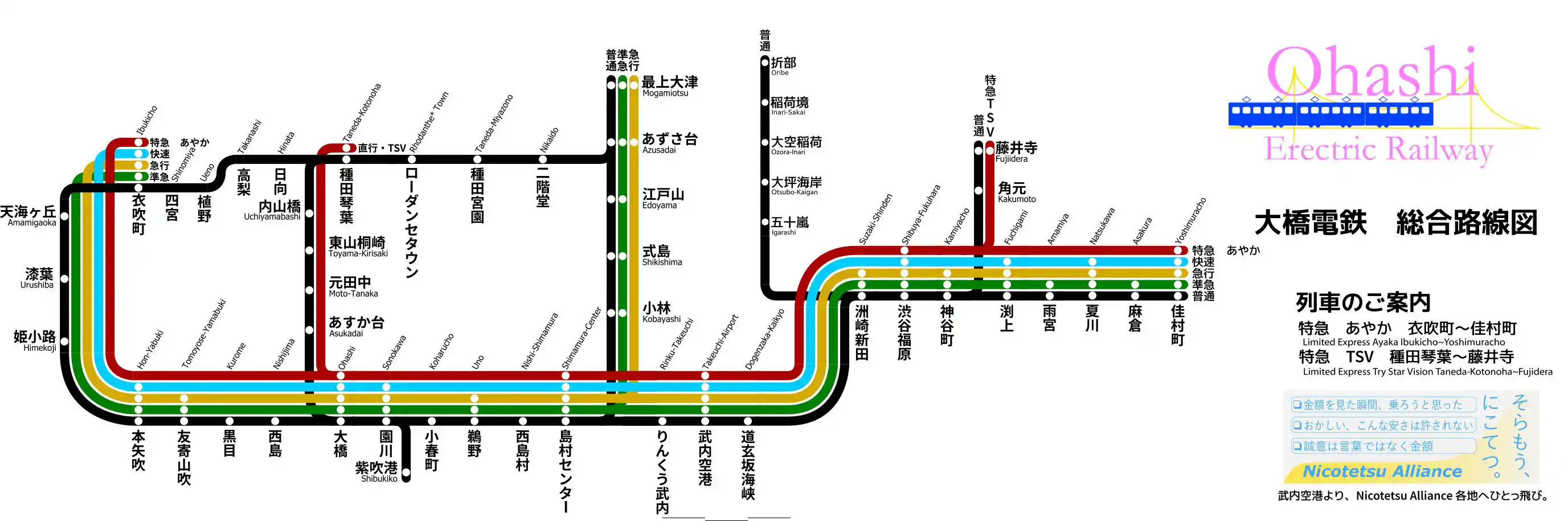 路線図#08.jpg