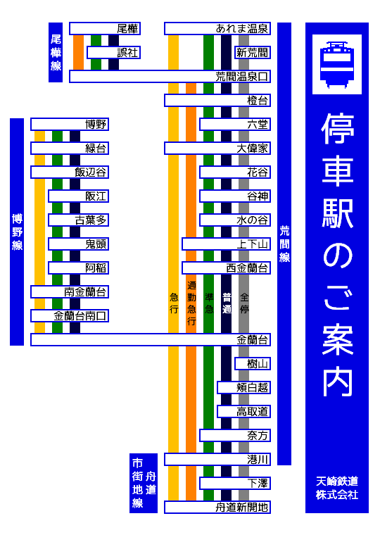 路線図4.png