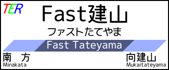 Fast建山1.png