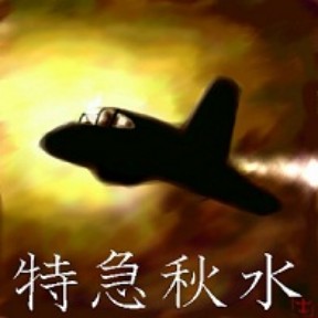 shuusui.jpg shuusui.jpg