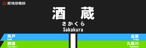 sakakura_sign1.png
