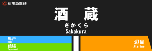 sakakura_sign2.png