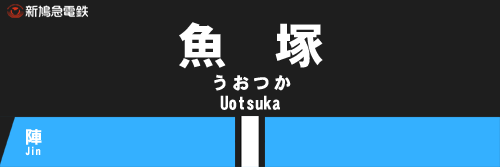 uotsuka_sign1.png