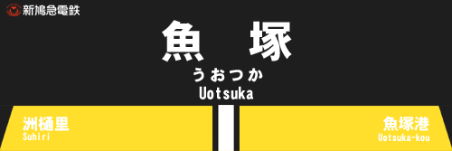 uotsuka_sign2.png