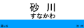 都倉本線砂川駅縮小版.png