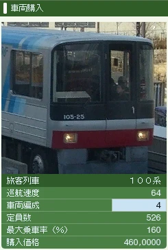 ニュートラム100系.jpg