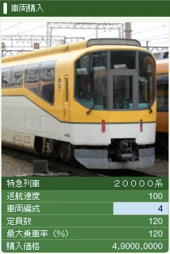 近鉄20000.jpg
