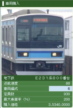 E231-800.jpg