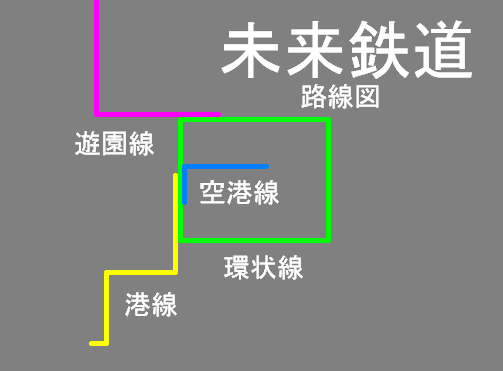 路線図9.PNG