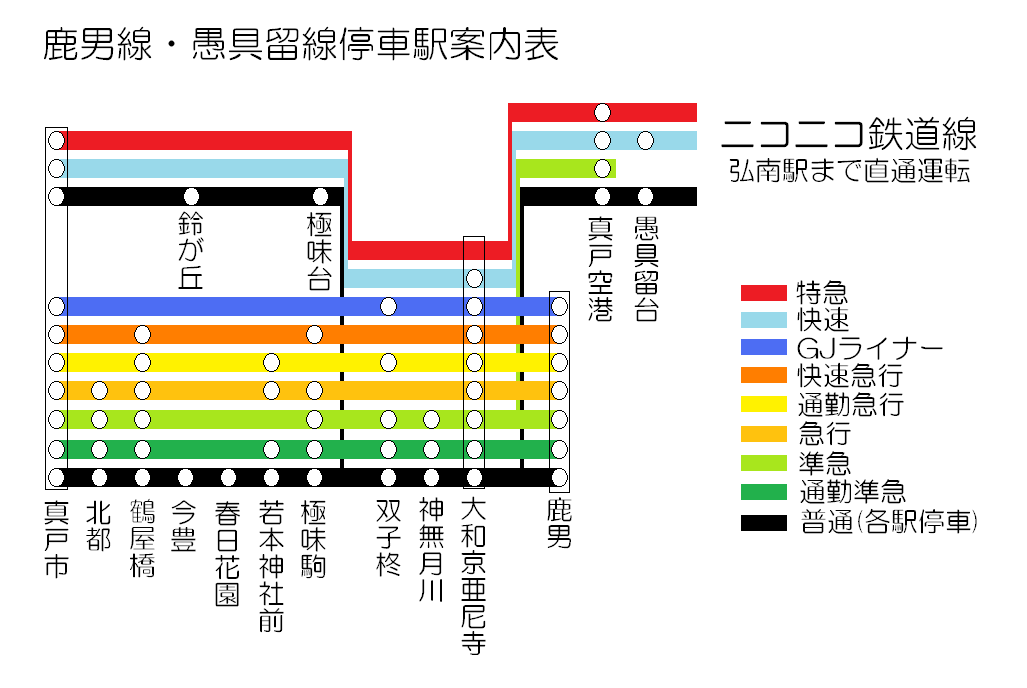 停車駅案内丸ゴシック.png