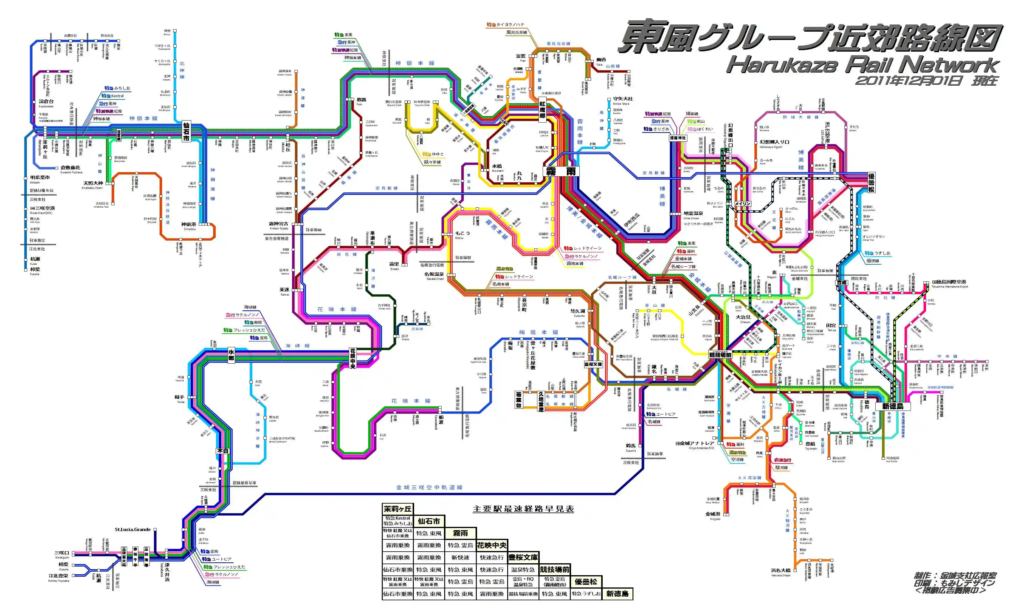 東風地区路線図20111130.jpg