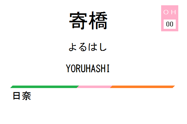 oh00_yoruhashi.png