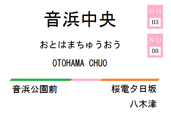 oh03_otohamachuo_nd00.png
