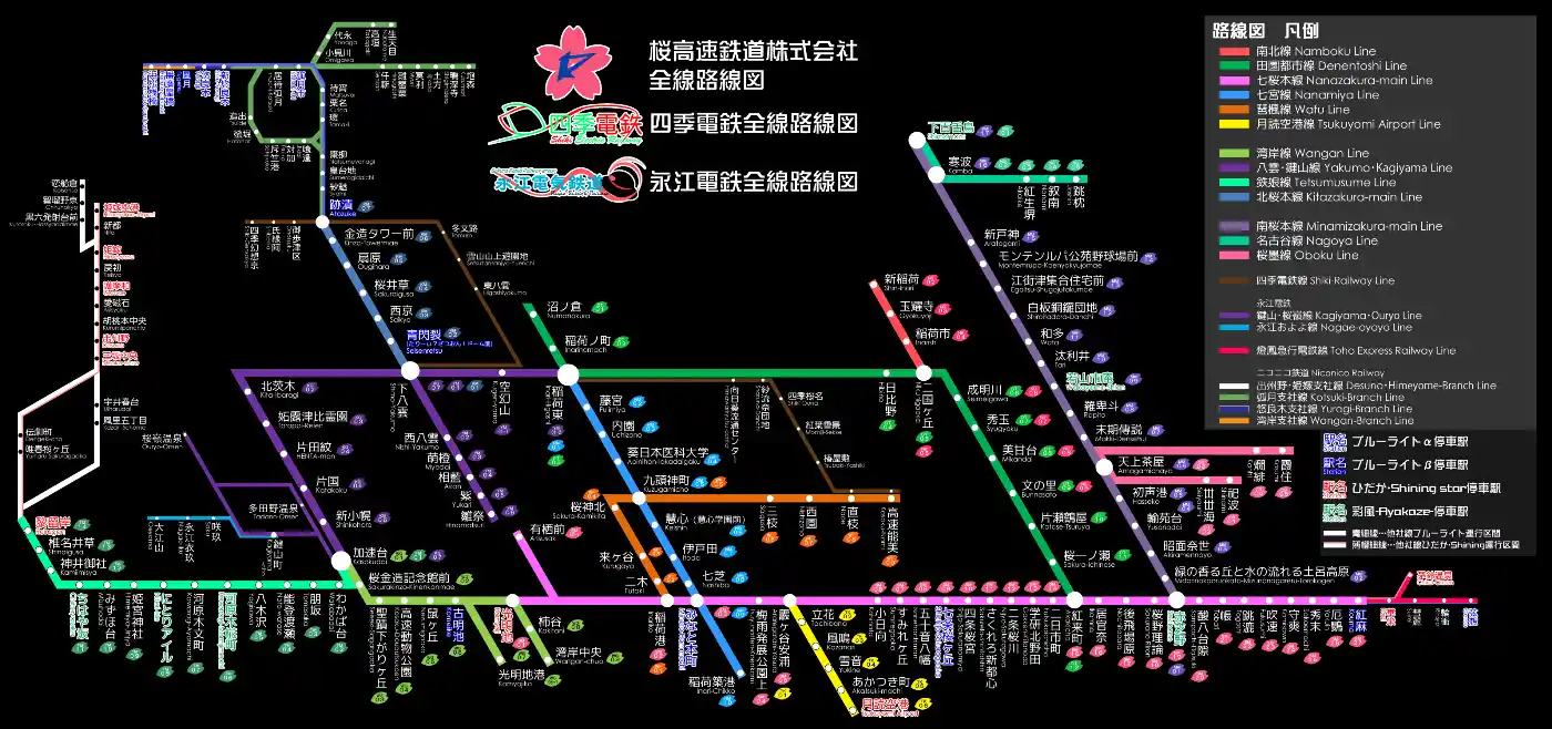 桜高速桜地区全線路線図(ナンバリング付き調はかわいいです)2.png