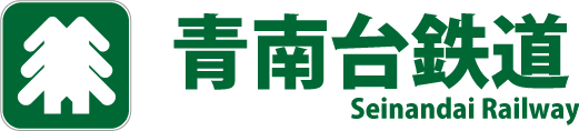 青南台鉄道ロゴ(小).png