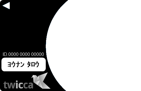 twiccaカード
