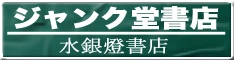 ジャンク堂ロゴ.png