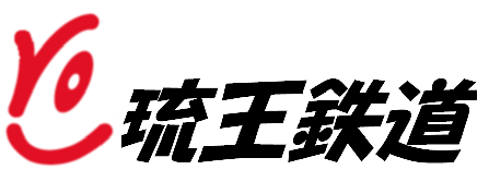琉王鉄道ロゴ.png