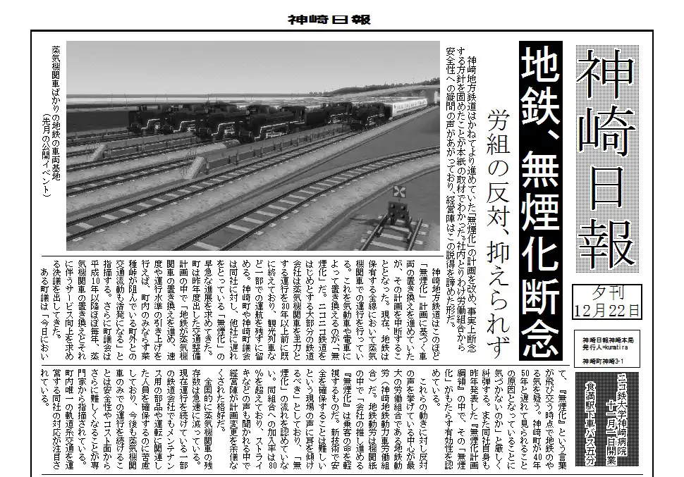 新聞記事.jpg