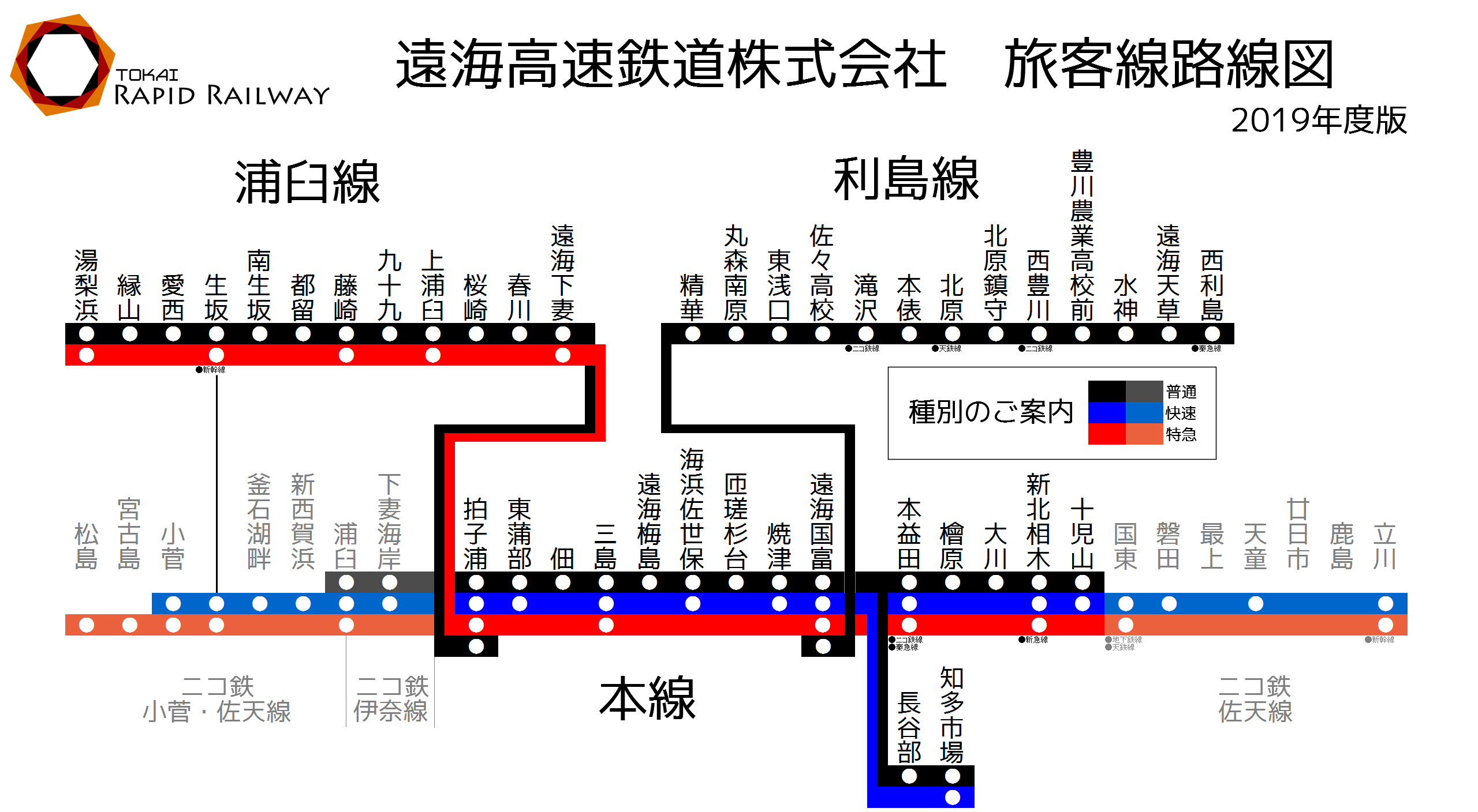 遠海高速鉄道路線図.png