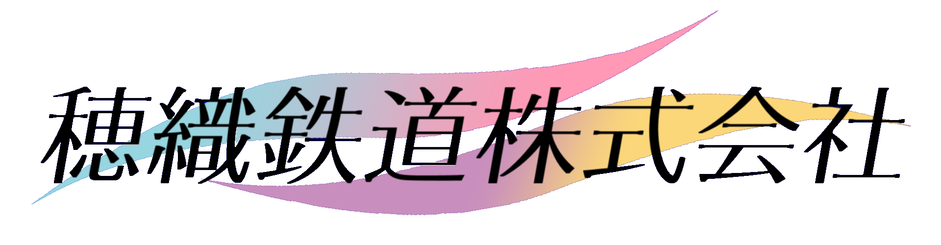 穂織 透過.png 穂織 透過.png