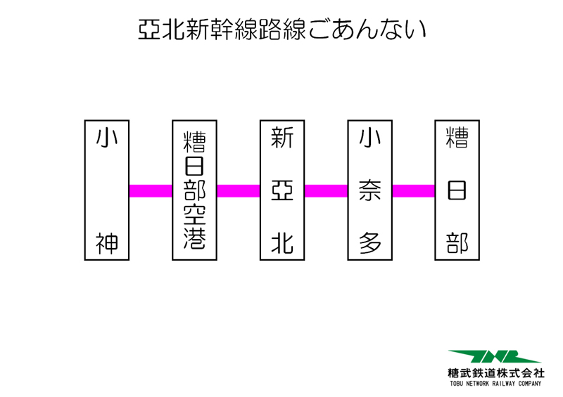 新幹線路線図2.JPG