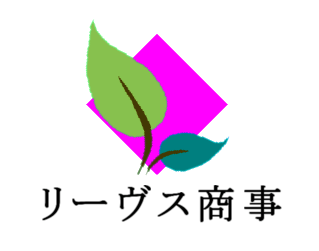 リーヴス商事ロゴ.png