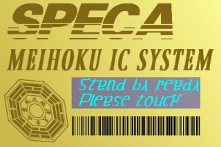 SPECA ETCIC画面.png