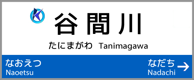 谷間川.png