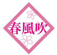 関洋四季 ニコニコ鉄道株式会社 Wiki 関洋四季 ニコニコ鉄道株式会社 Wiki