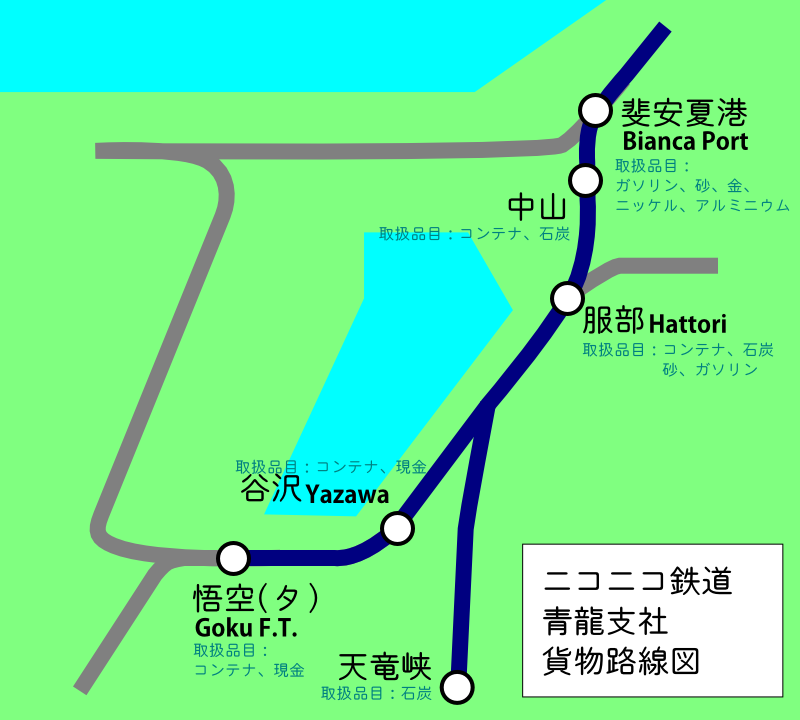seiryu-rosenzu-freight2040.png
