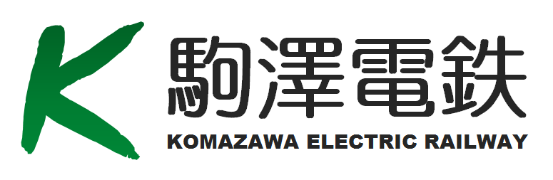 駒澤電鉄　ロゴ.png