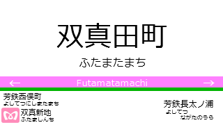 plate-y_futamatamachi.png