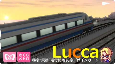 lucca-ic.png