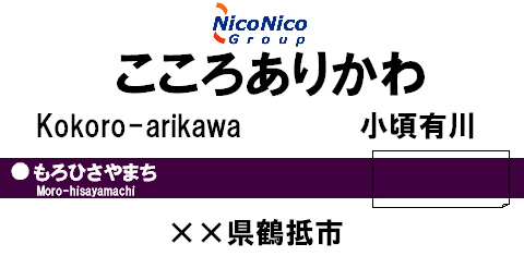 小頃有川（延伸カバー）.PNG