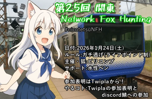 関東25回 告知用2.png