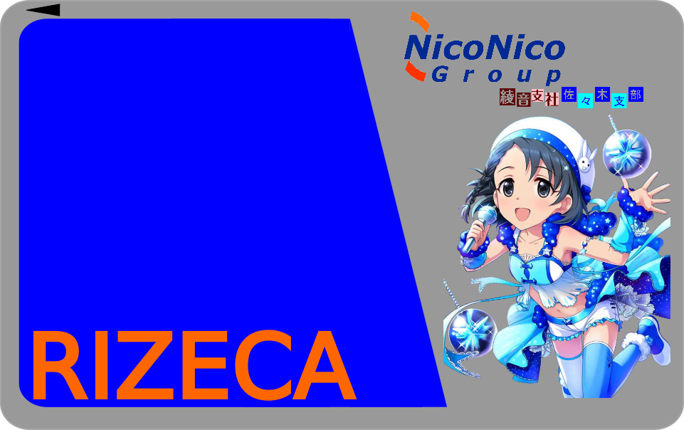 RIZECA 佐々木ver.png RIZECA 佐々木ver.png