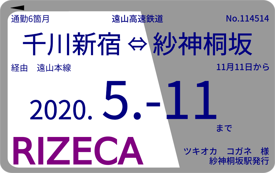 RIZECA 定期ver.png RIZECA 定期ver.png