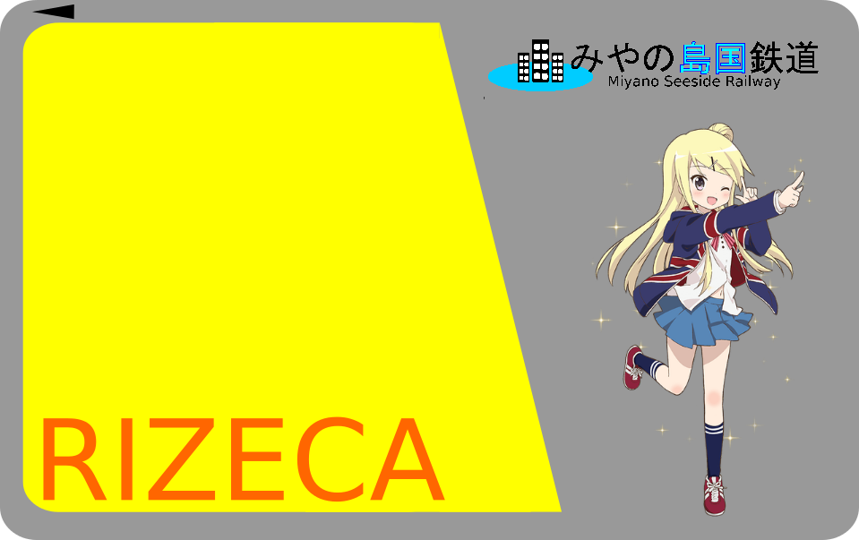 RIZECA 宮野ver.png RIZECA 宮野ver.png