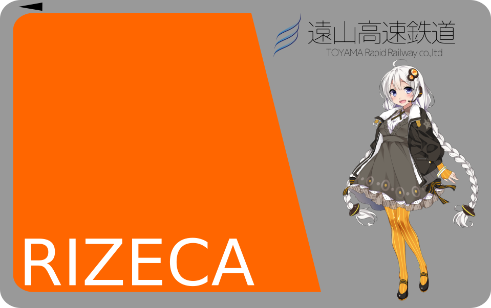 RIZECA 遠山高速ver.png RIZECA 遠山高速ver.png