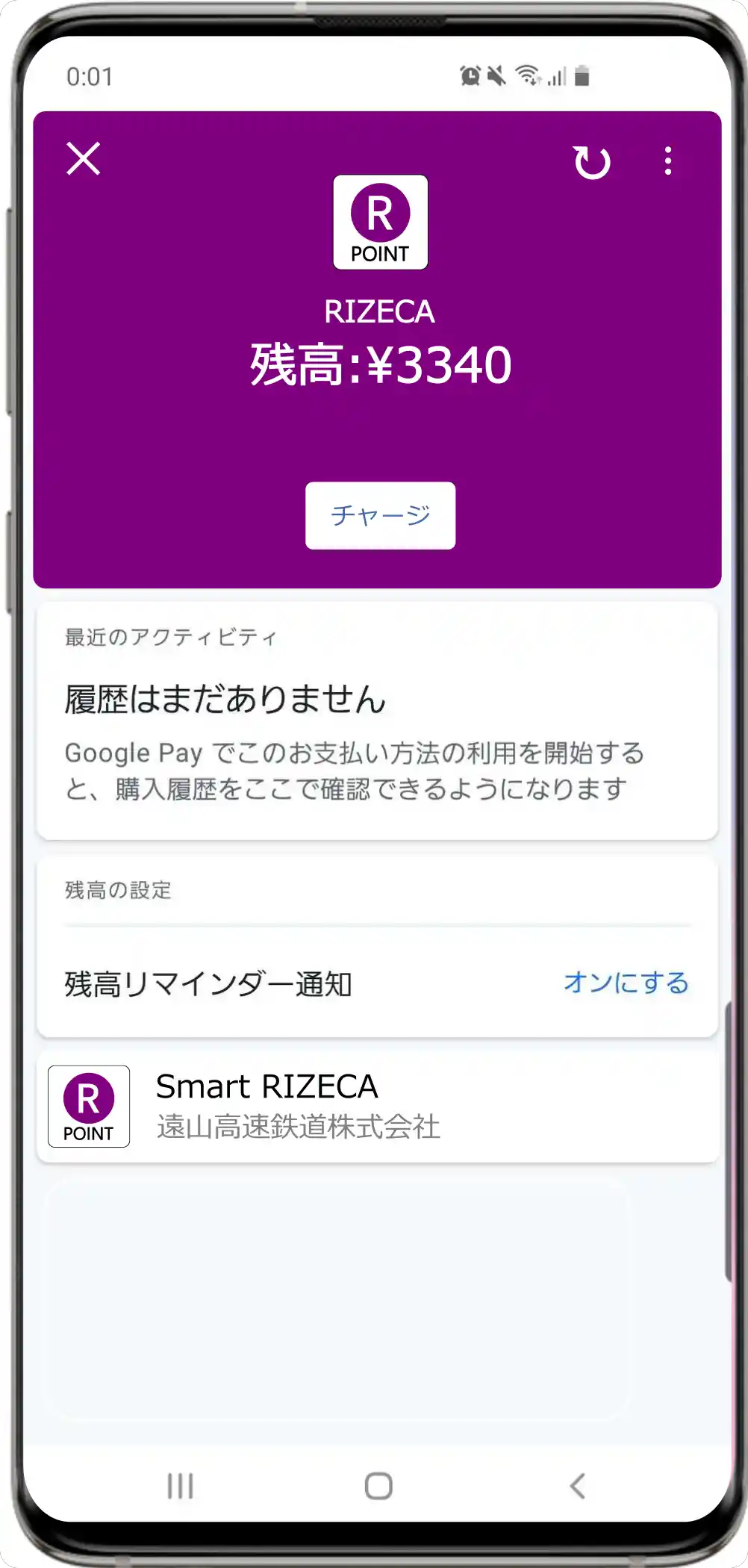 Smart Rizeca(スマホ).png