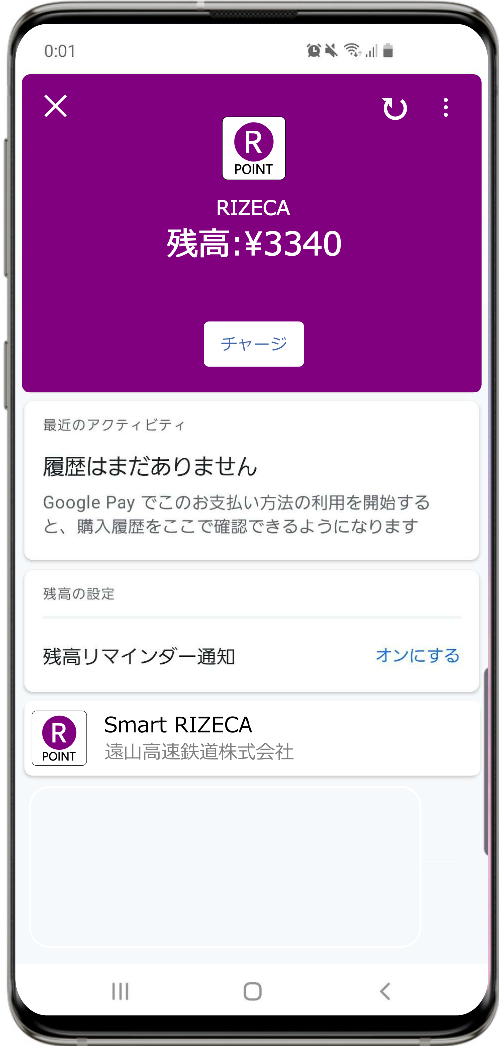 Smart Rizeca(スマホ).png Smart Rizeca(スマホ).png