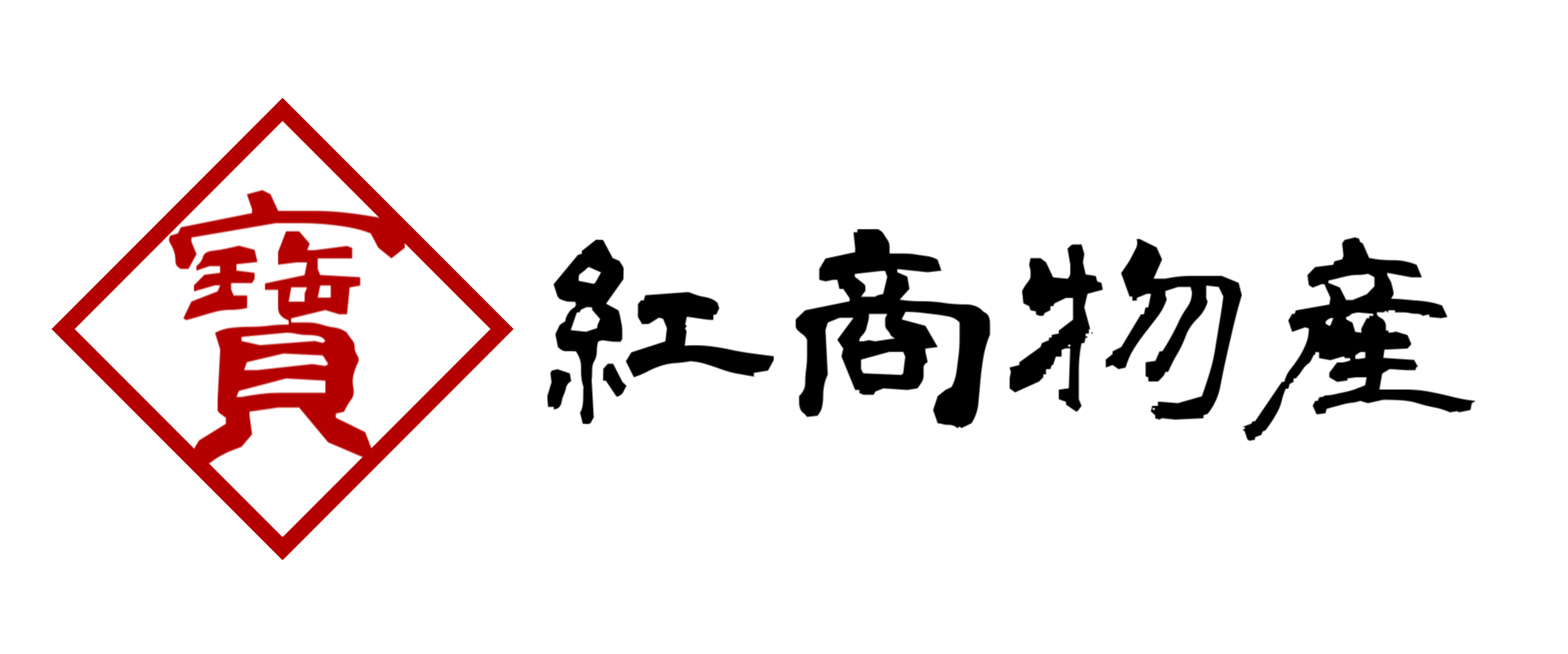 紅商物産ロゴ