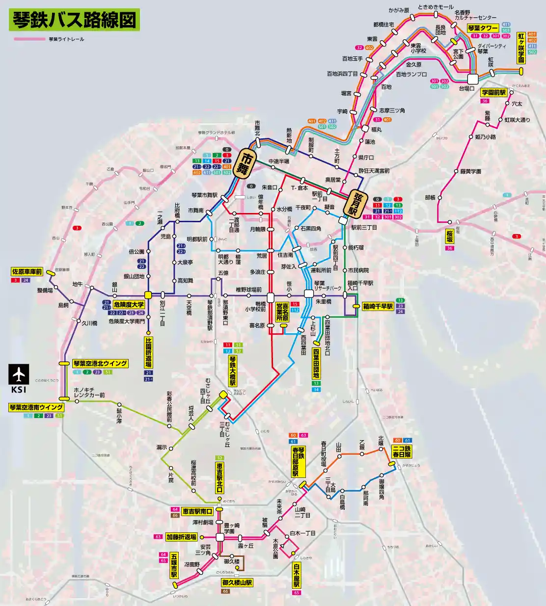 こちらコトノハ電鉄 - ニコニコ鉄道株式会社 Wiki*