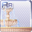 RRオアシスの噴水 ベージュ.jpg