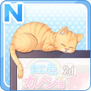 N42インチモニターセット 茶猫.jpg