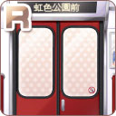 R電車のホームドア 赤.jpg