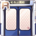 R電車のホームドア 青.jpg
